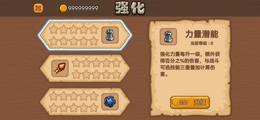 真三国割草游戏截图1