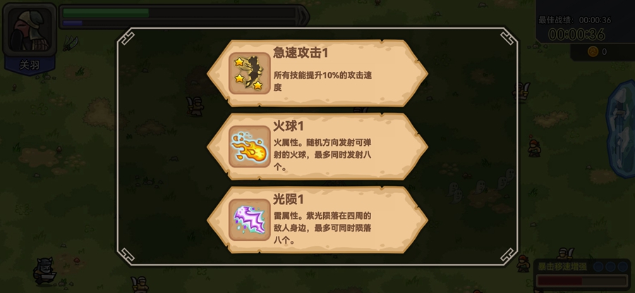 真三国割草游戏截图4
