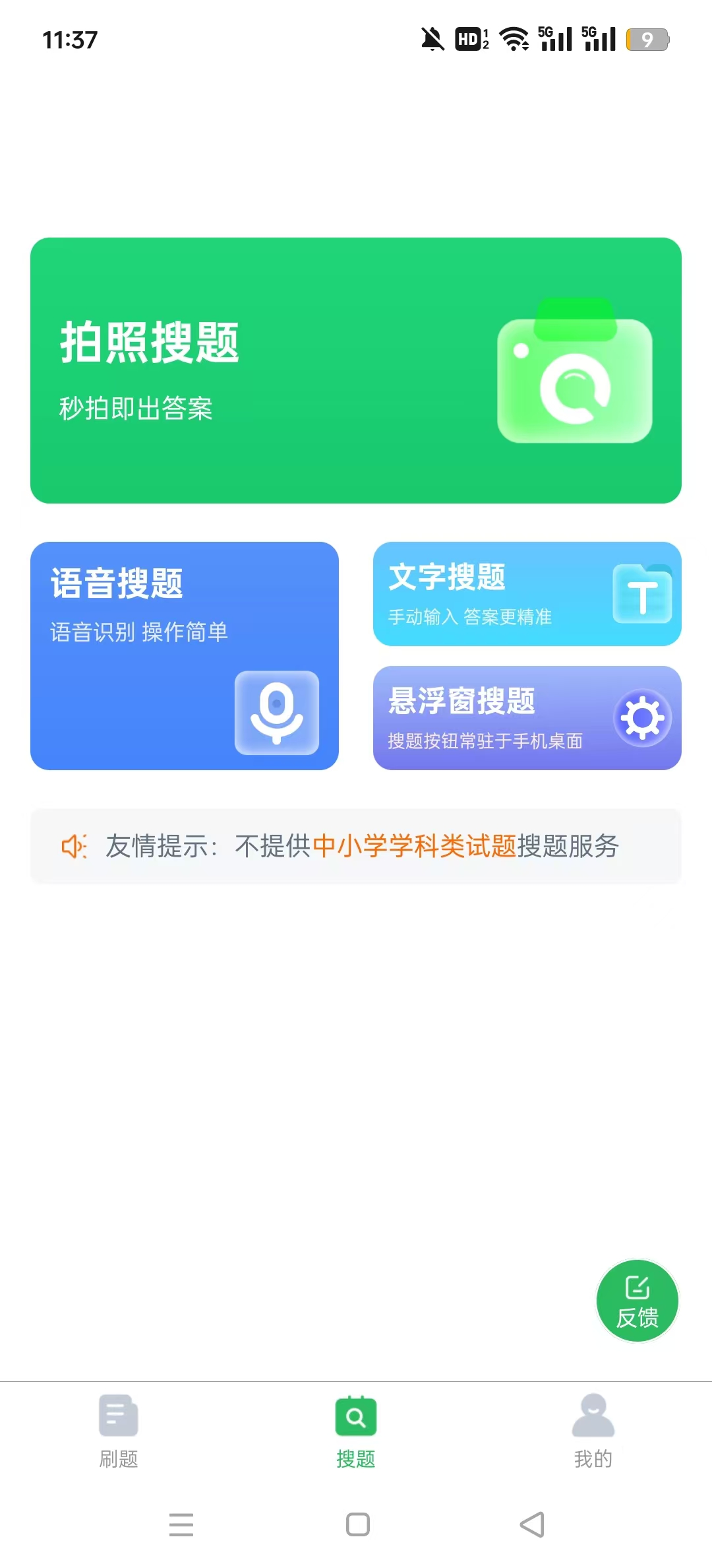 电工考试题库2026最新版截图4