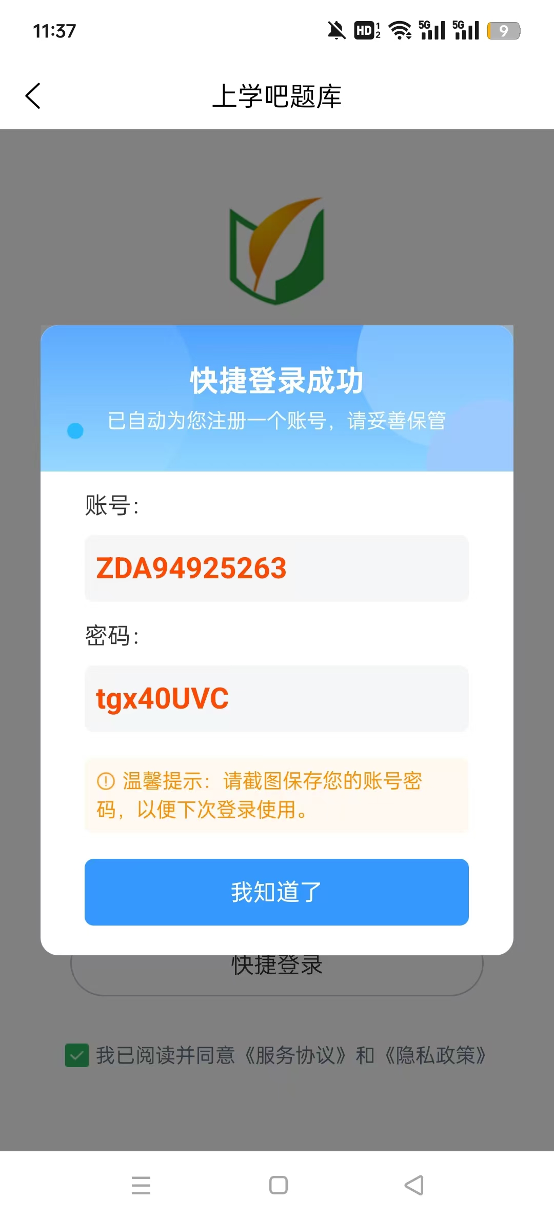 电工考试题库2026最新版截图6