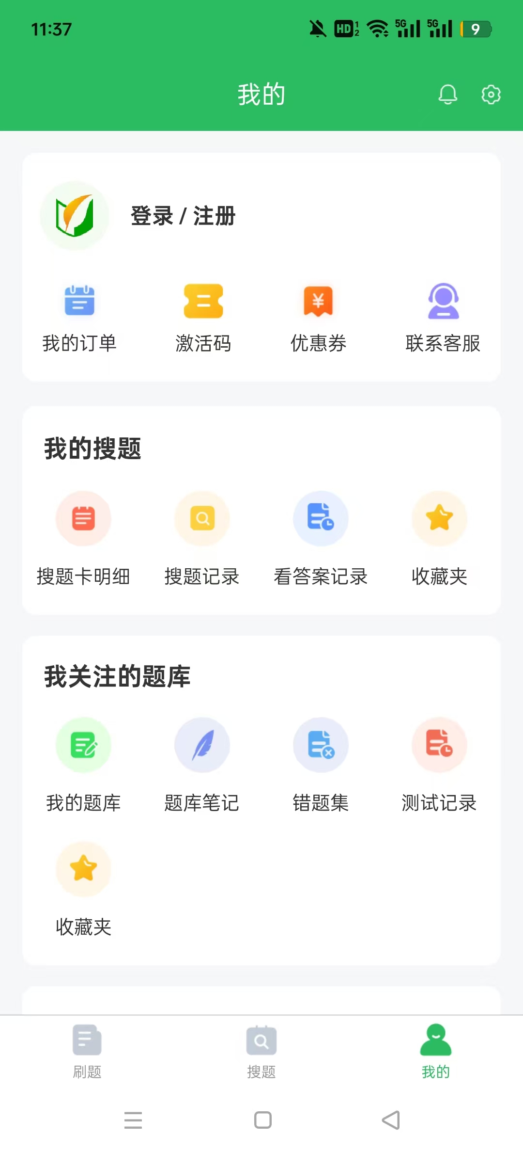 电工考试题库2026最新版截图7