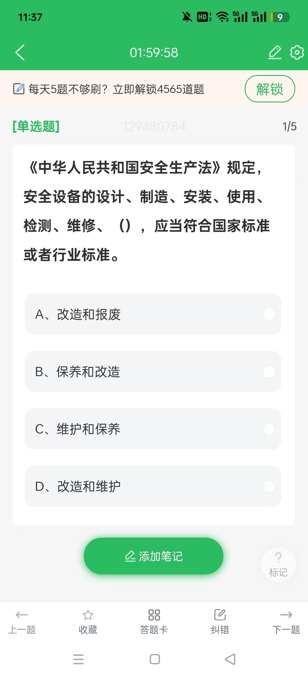 电工考试题库2026最新版截图8