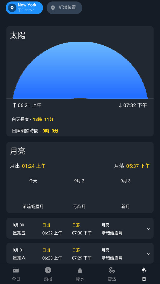 1Weather天气软件截图0