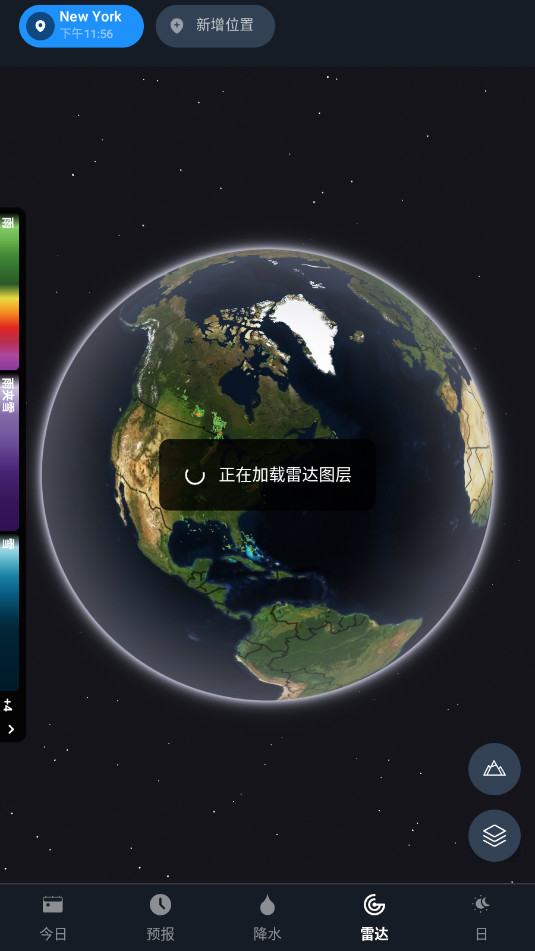 1Weather天气软件截图3