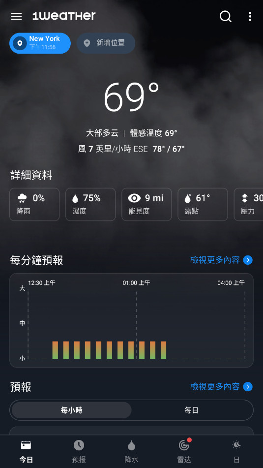 1Weather天气软件截图4