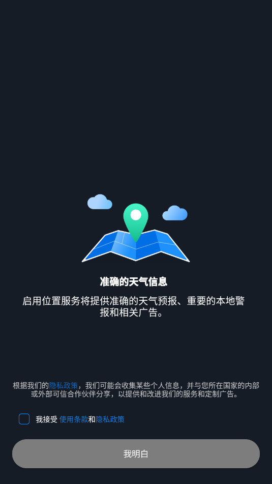 1Weather天气软件截图6