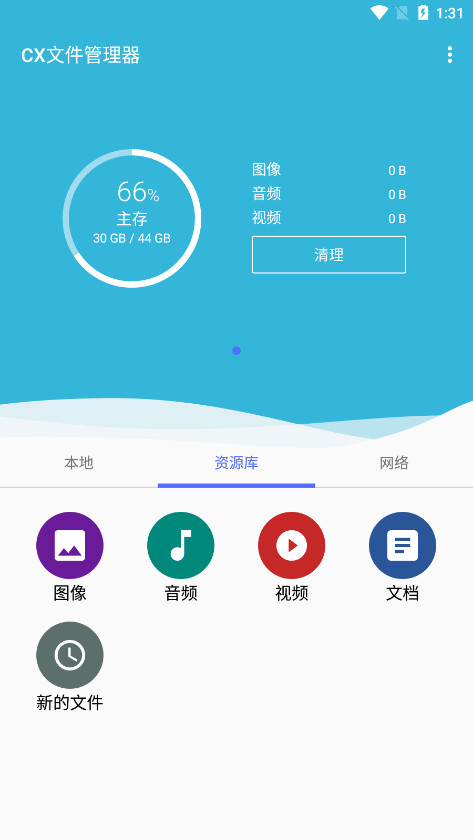 CX�ļ���������׿���°��ͼ3