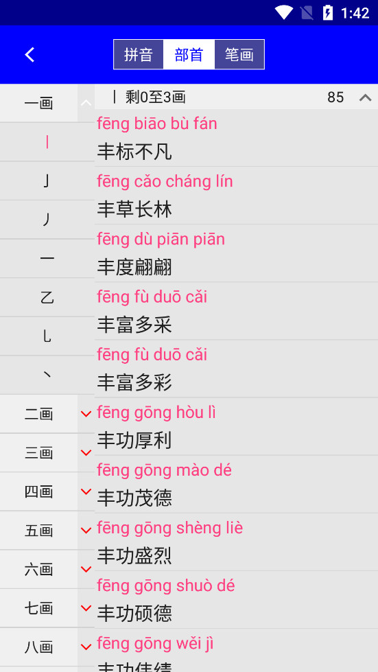 �������ʵ�appv4.7.3��ͼ2