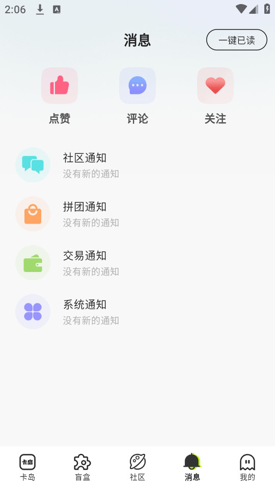 ����appv4.4.3��ͼ4