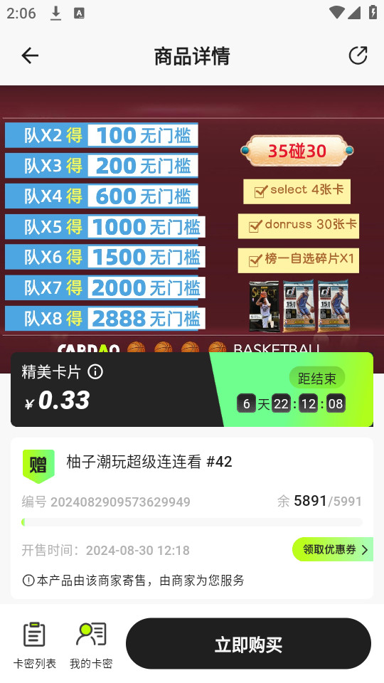 ����appv4.4.3��ͼ6