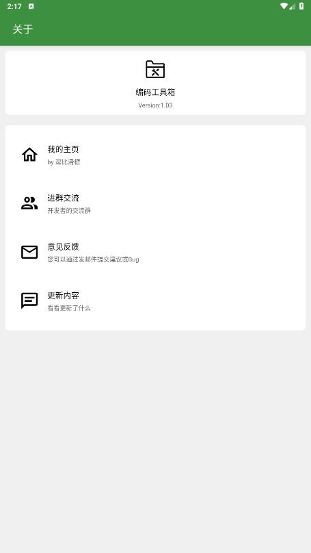 ���빤�������°�v1.03��ͼ0
