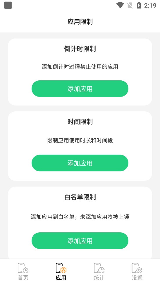 ��ͯģʽ�ֻ���app��ͼ2