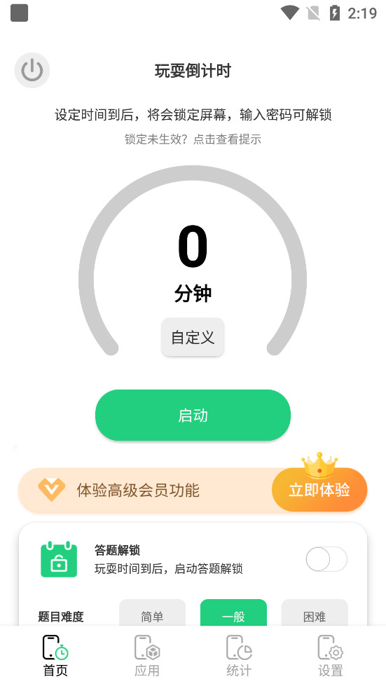 ��ͯģʽ�ֻ���app��ͼ0