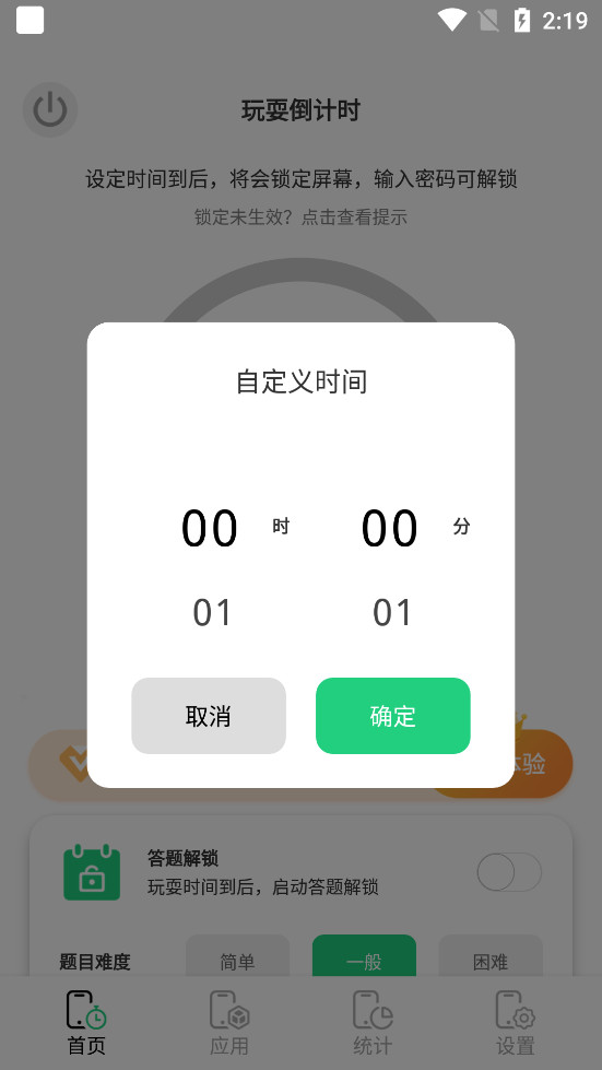 ��ͯģʽ�ֻ���app��ͼ1