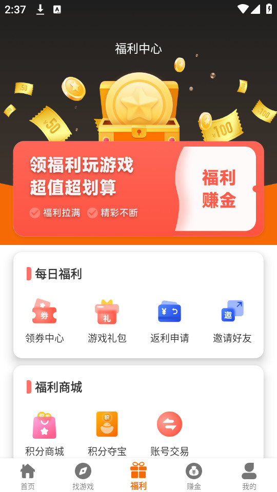 gamgam�羺v2.1-build20240827��ͼ0