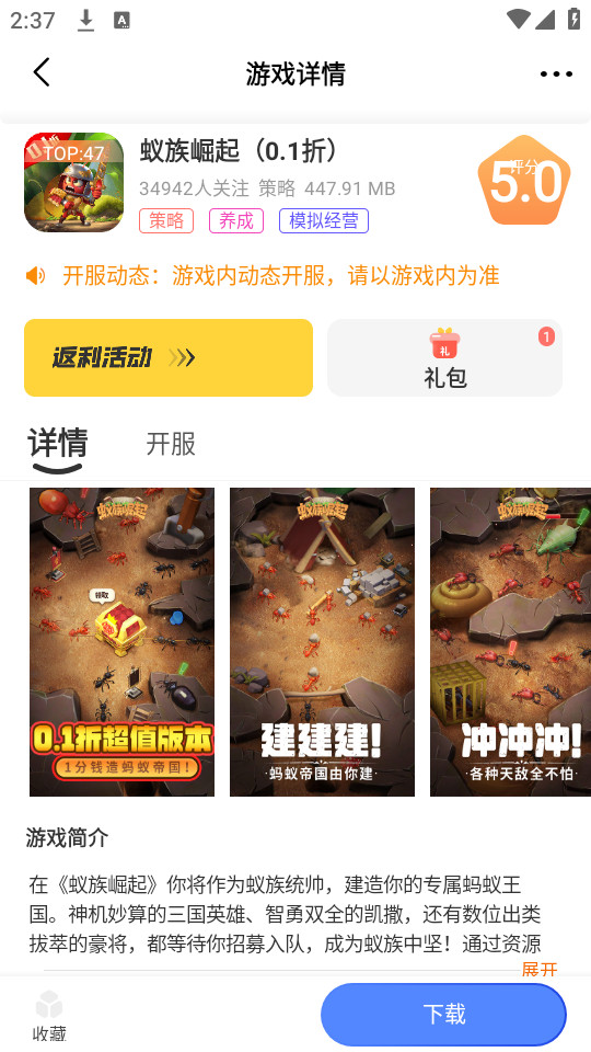 gamgam�羺v2.1-build20240827��ͼ3