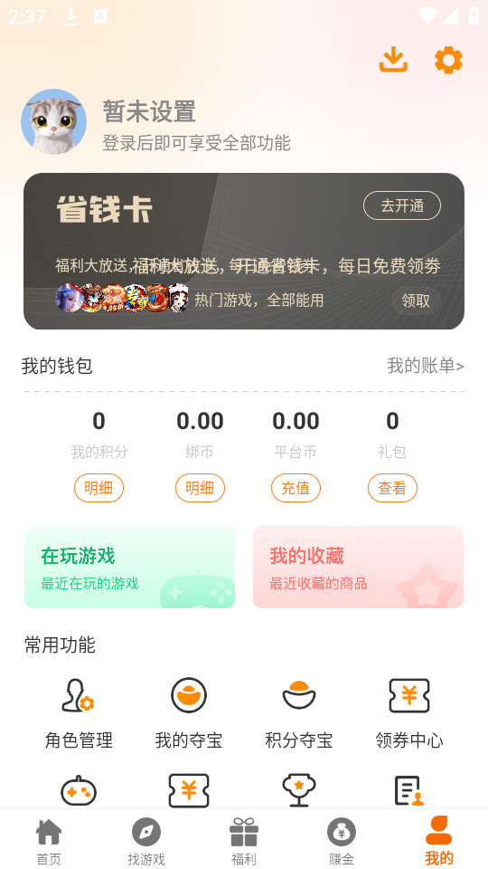 gamgam�羺v2.1-build20240827��ͼ4