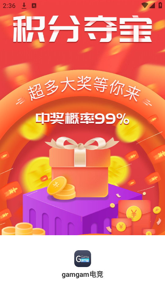 gamgam�羺v2.1-build20240827��ͼ8