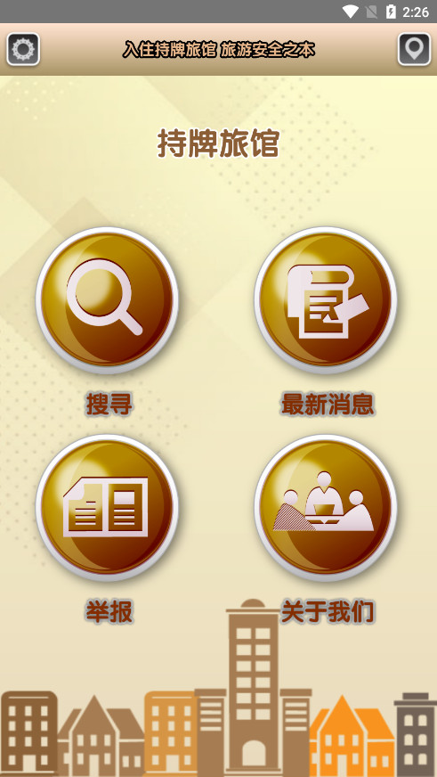 ��۳����ù�v1.7.24 ���°��ͼ2