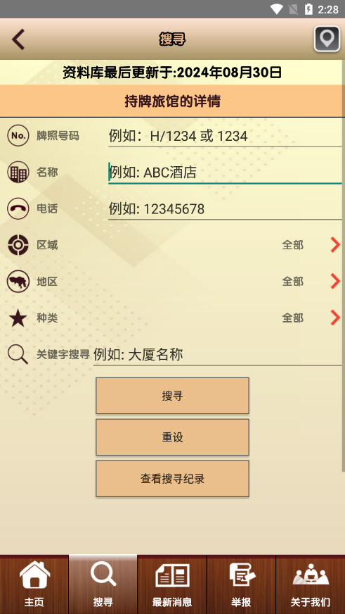 ��۳����ù�v1.7.24 ���°��ͼ5