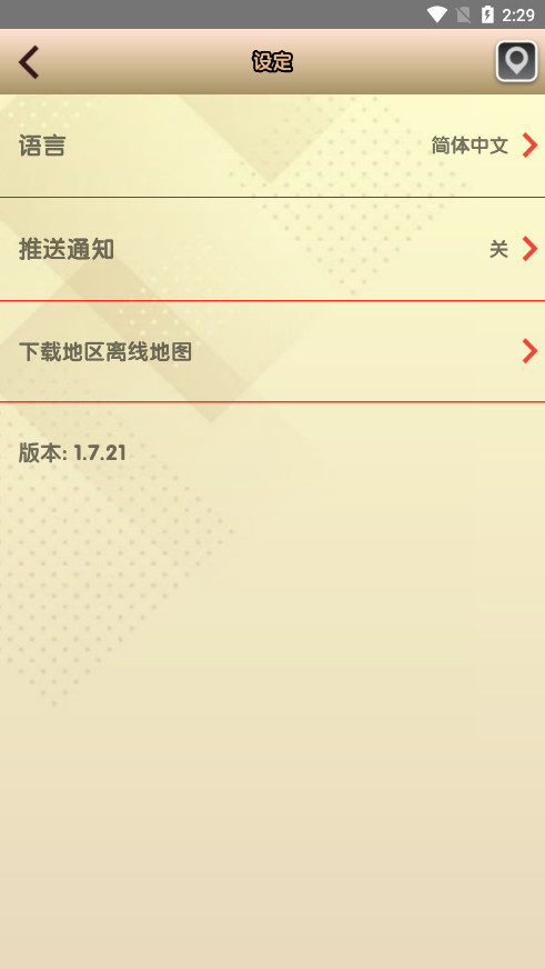 ��۳����ù�v1.7.24 ���°��ͼ3