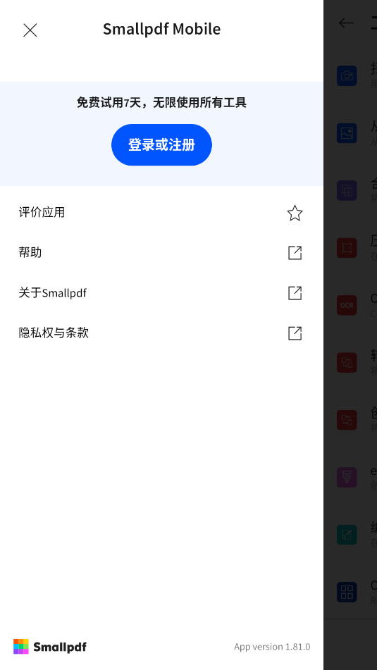 Smallpdfרҵ�����°��ͼ3