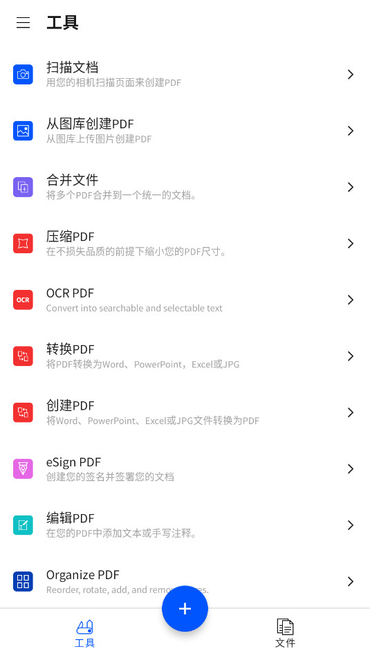 Smallpdfרҵ�����°��ͼ4