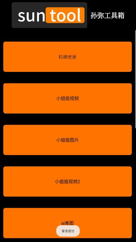 ���ֹ�����appv1.6 ��׿���ͼ5