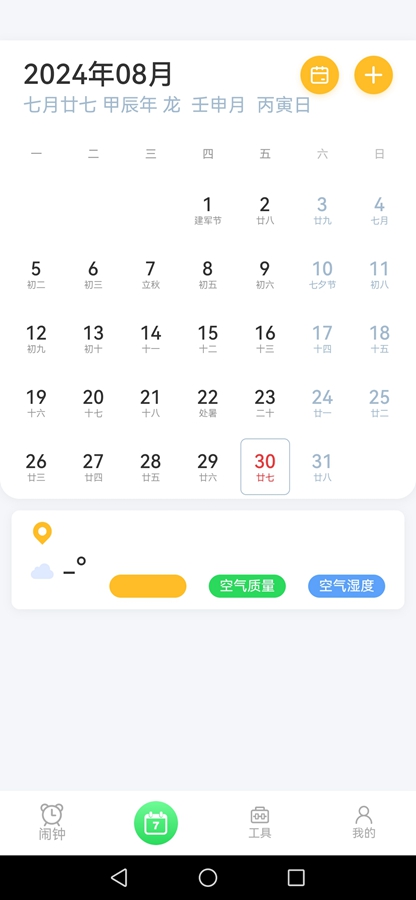 ��������app��ͼ4