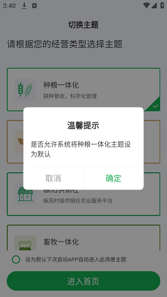 ����һ�廯���°�v3.1.35��ͼ4