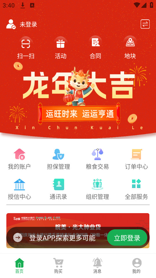 ����һ�廯���°�v3.1.35��ͼ0