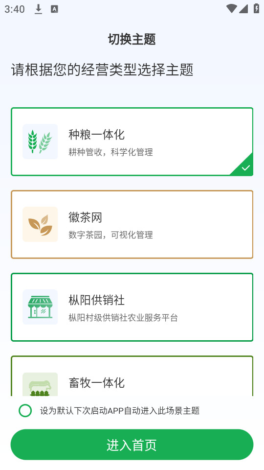 ����һ�廯���°�v3.1.35��ͼ3