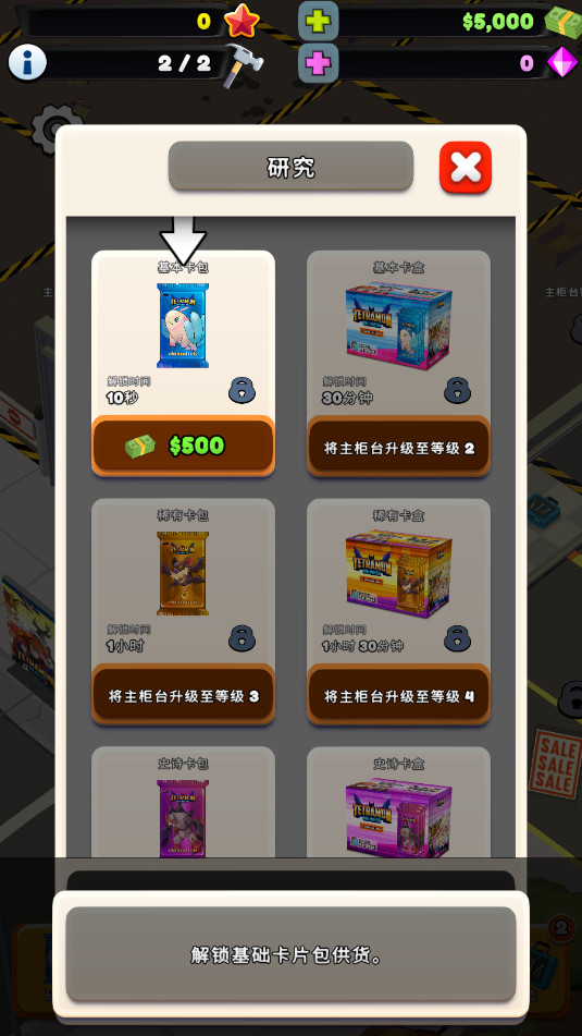 TCG�����̵���2�ٷ����ͼ8