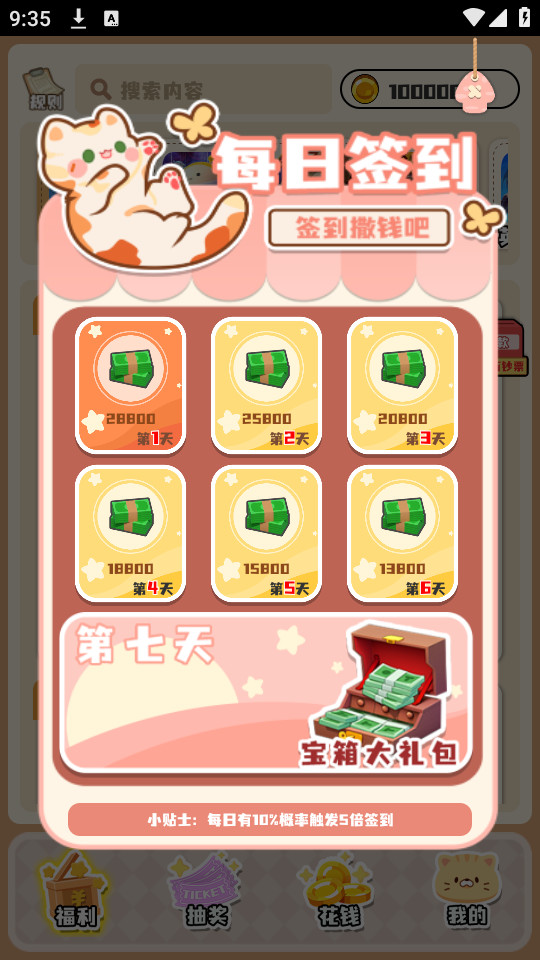 ���˸���v1.2.8��ͼ7