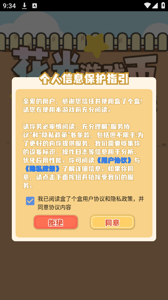 ���˸���v1.2.8��ͼ9