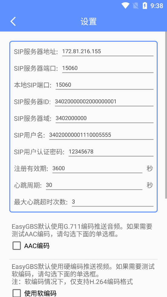 EasyGBD�ֻ���v1.0.21.1129��ͼ1