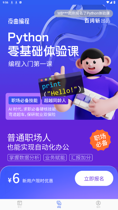 ҹ�����app��Ѱ��ͼ4