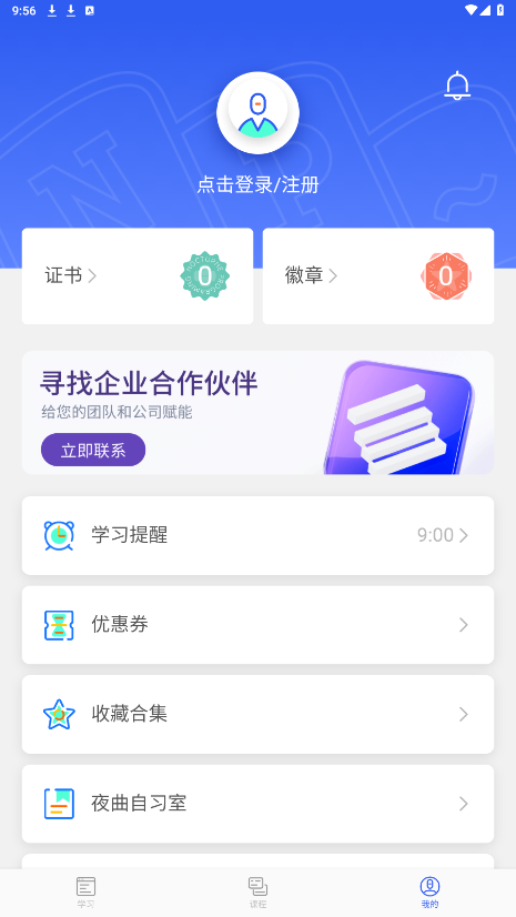 ҹ�����app��Ѱ��ͼ1
