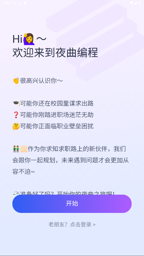 ҹ�����app��Ѱ��ͼ7