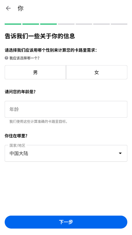 MyFitnessPal��Ա��߼����ͼ4