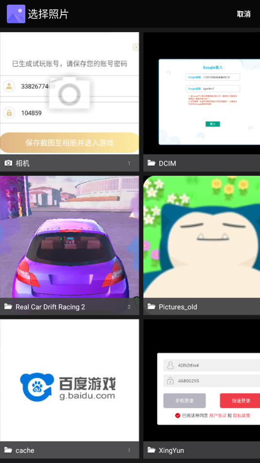 Color Picker��׿��������ͼ3