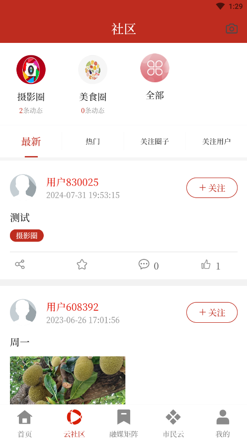³����ý�ͻ���v1.0.5 ���°��ͼ7