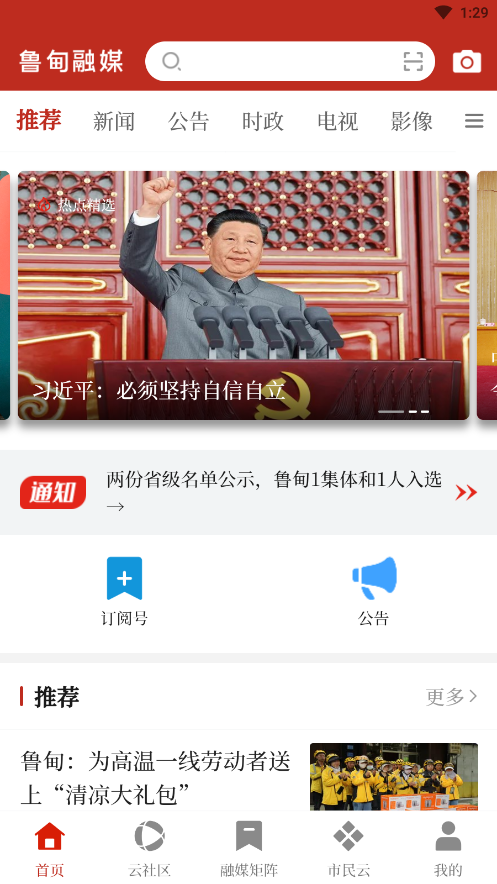 ³����ý�ͻ���v1.0.5 ���°��ͼ5