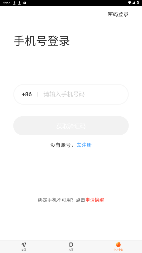 �������appv1.0.1 ���°��ͼ2