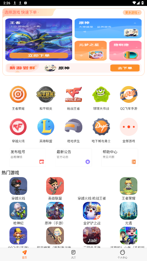 �������appv1.0.1 ���°��ͼ4
