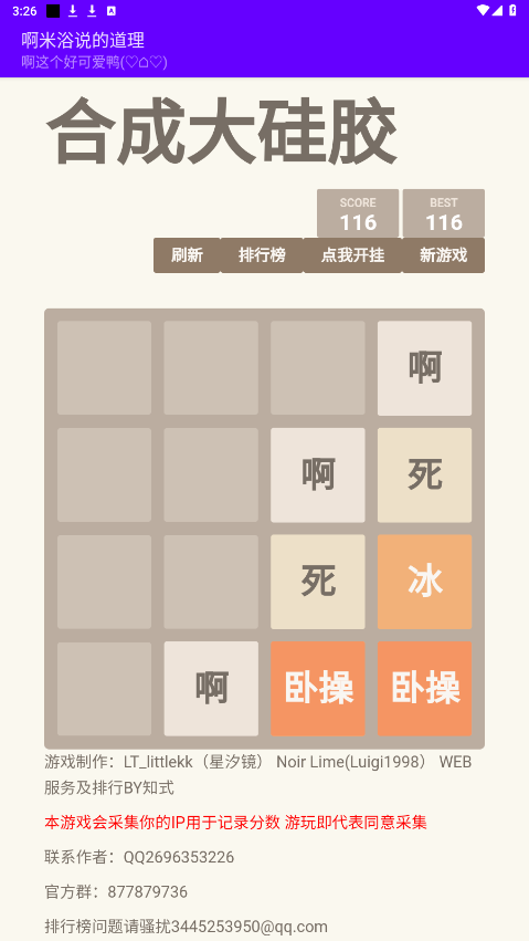 �ϳɴ�轺С��Ϸ��ͼ1