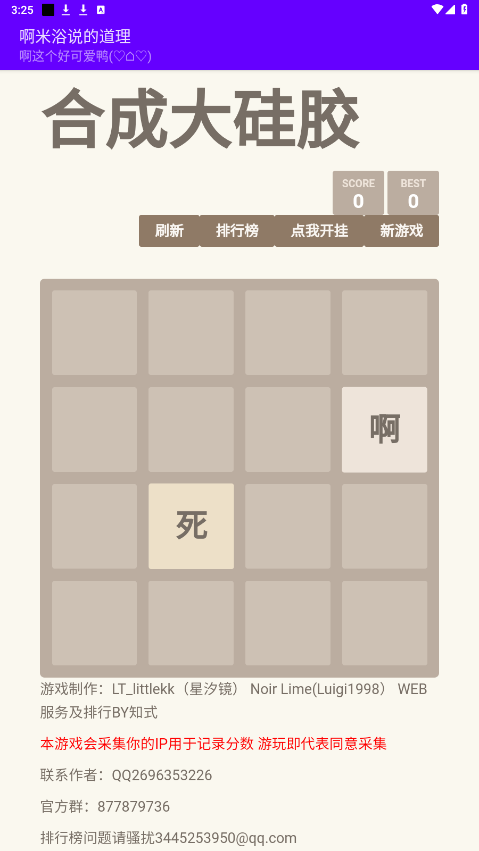 �ϳɴ�轺С��Ϸ��ͼ5