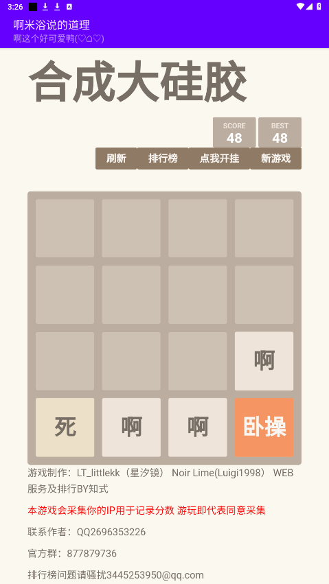 �ϳɴ�轺С��Ϸ��ͼ3