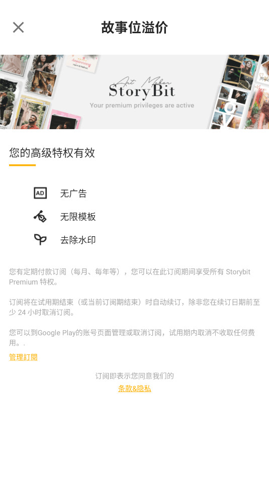 Story Bit������������Ա������v1.8.2��ͼ4