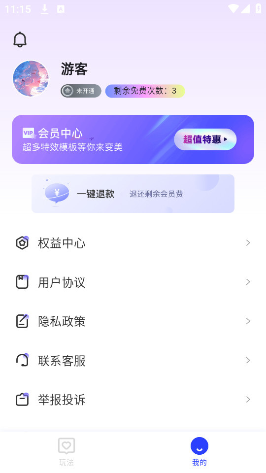 ������appv2.1.1��ͼ2
